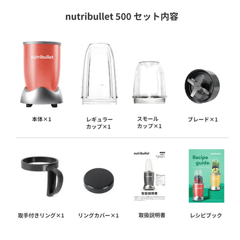 nutribullet 500|nutribullet Nutribullet